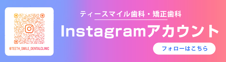 インスタグラム